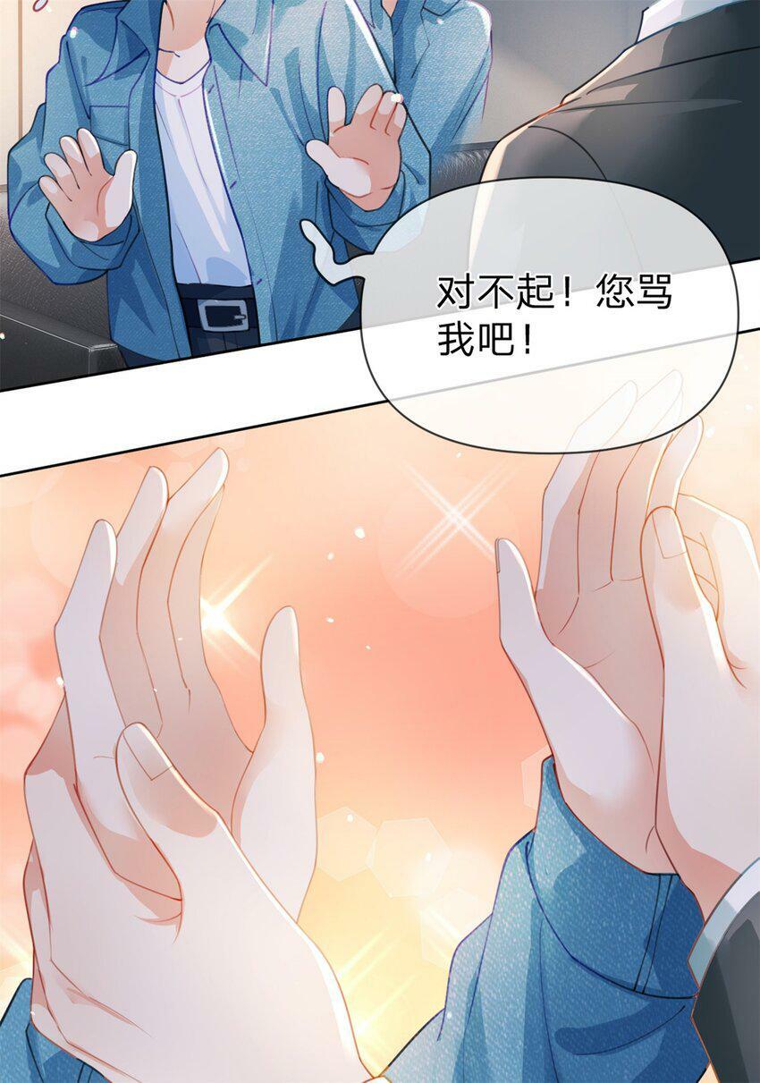 第45话 夸得太不走心24