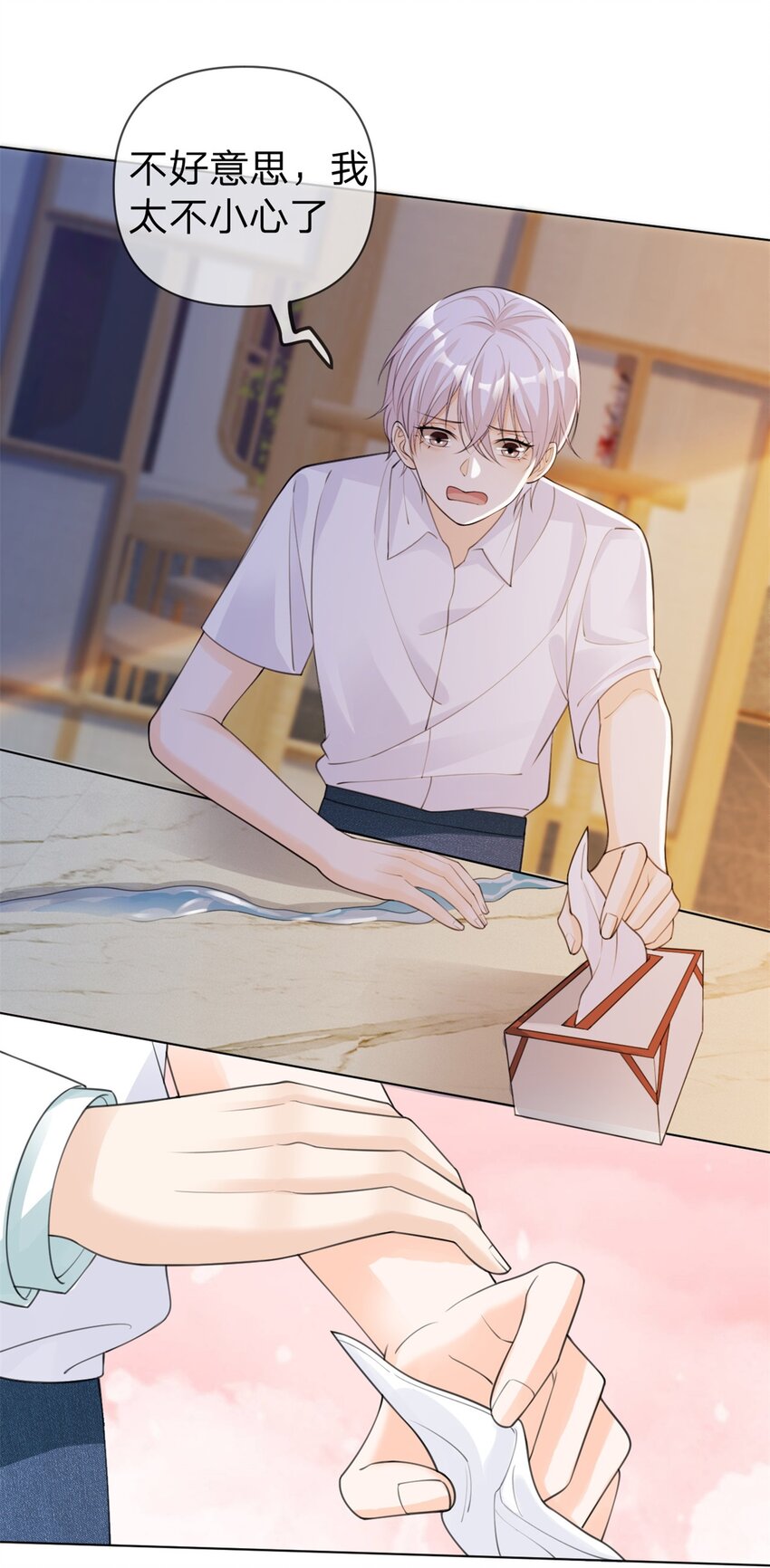 第14话 喻哥？12