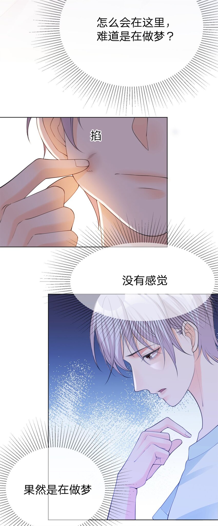 第8话 重生回到五年前20