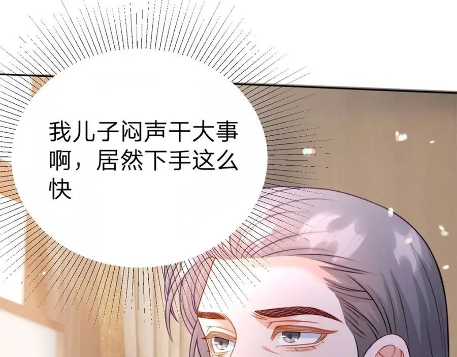 第110话 一颗大白菜22