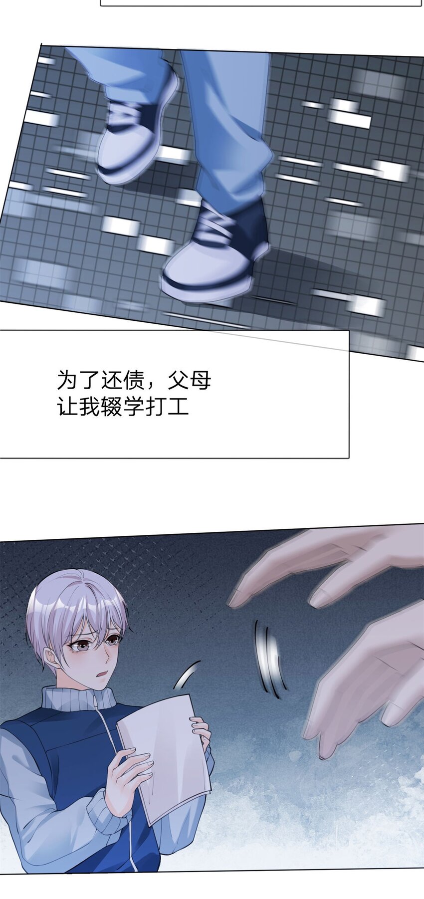 第9话 逃离黑心公司2