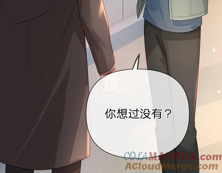第87话 有你我才不放心！48