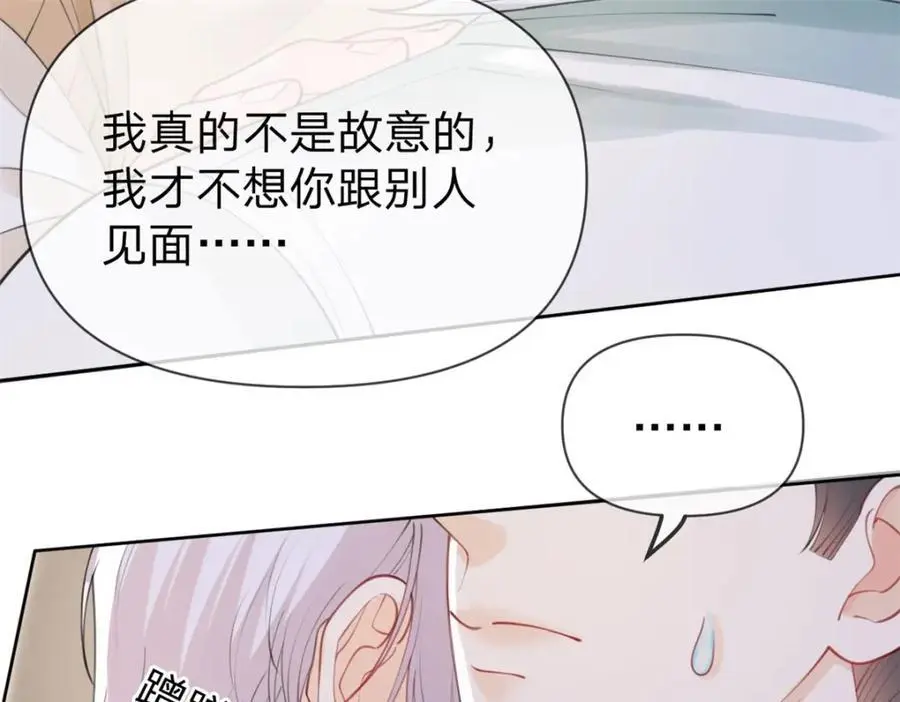 第103话 晏晏是个撒娇精64