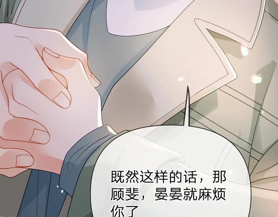 第87话 有你我才不放心！31