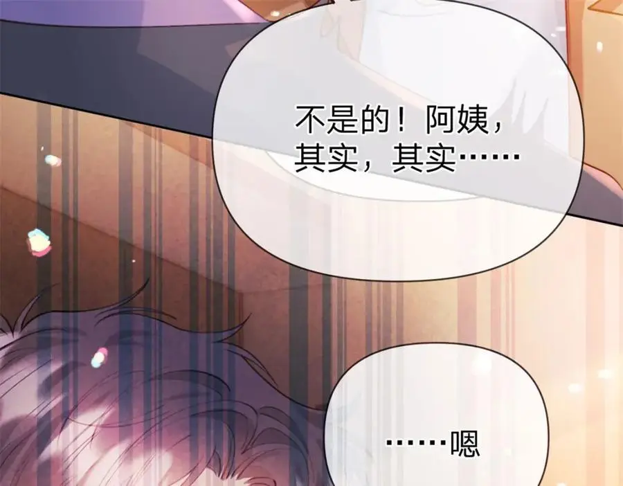 第108话 没脸见人了71