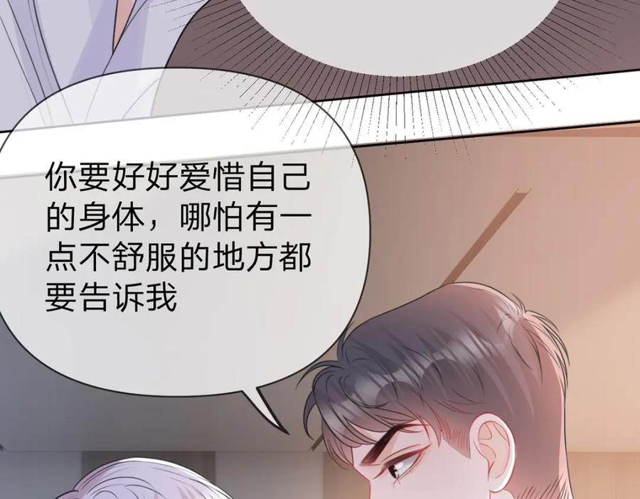第90话 原来你也会心疼6