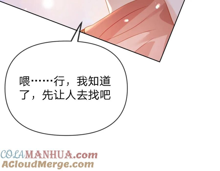 第84话 你值得这世上美好48