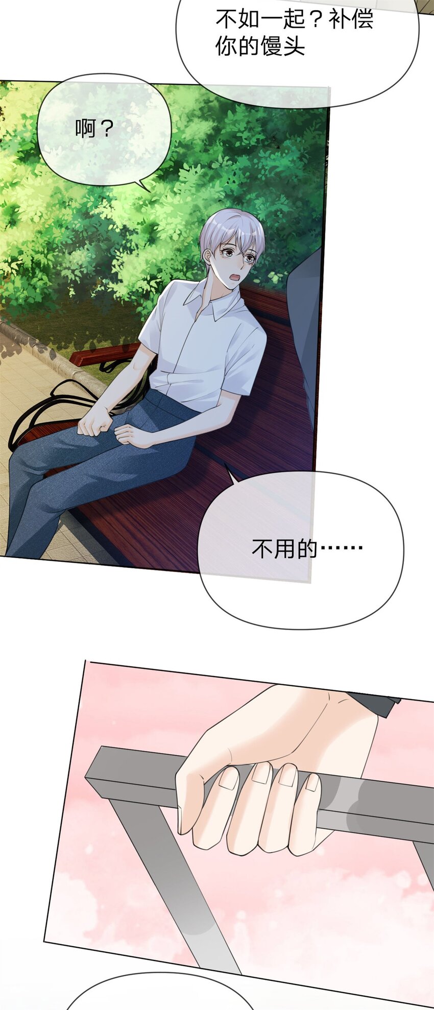 第11话 我不是坏人23