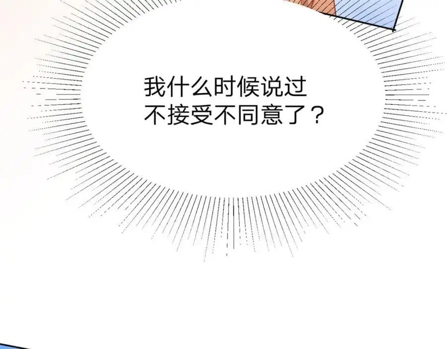 第109话 什么时候的事11