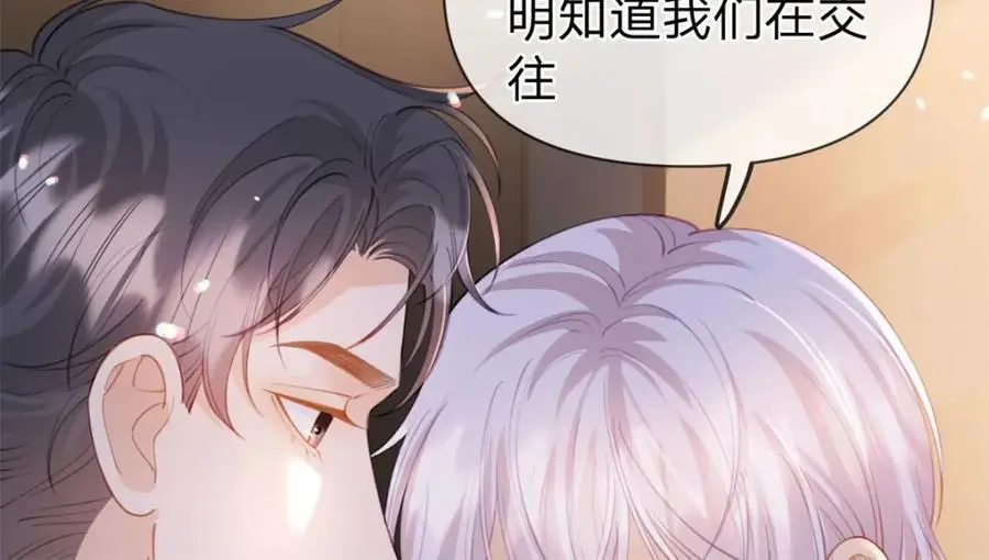 第106话 晏晏生气了68