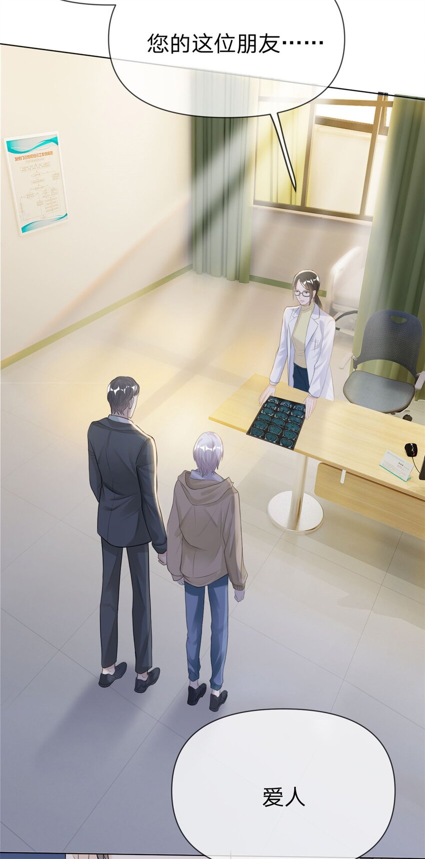 第7话 等我回来2