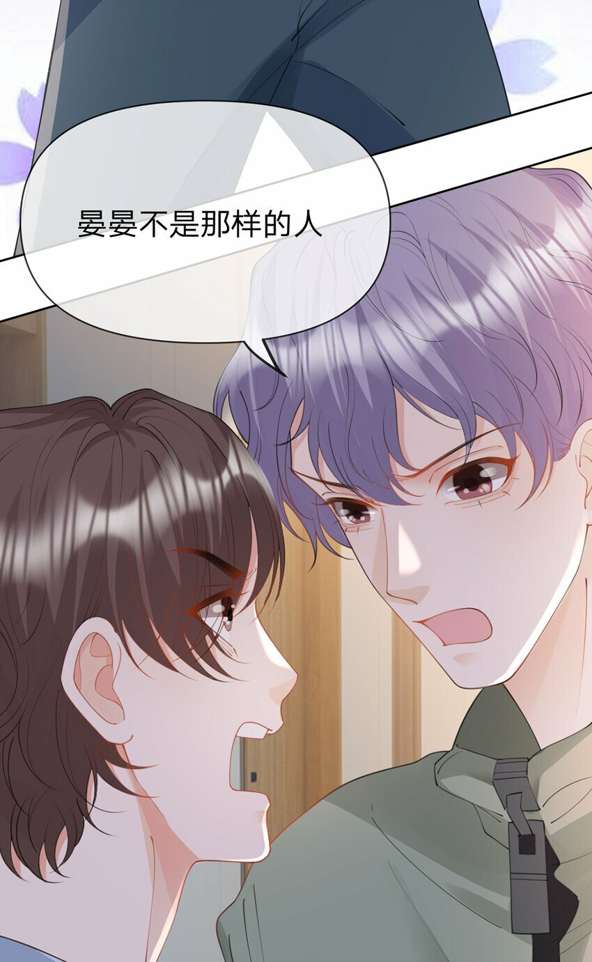 第66话 究竟发生了什么11