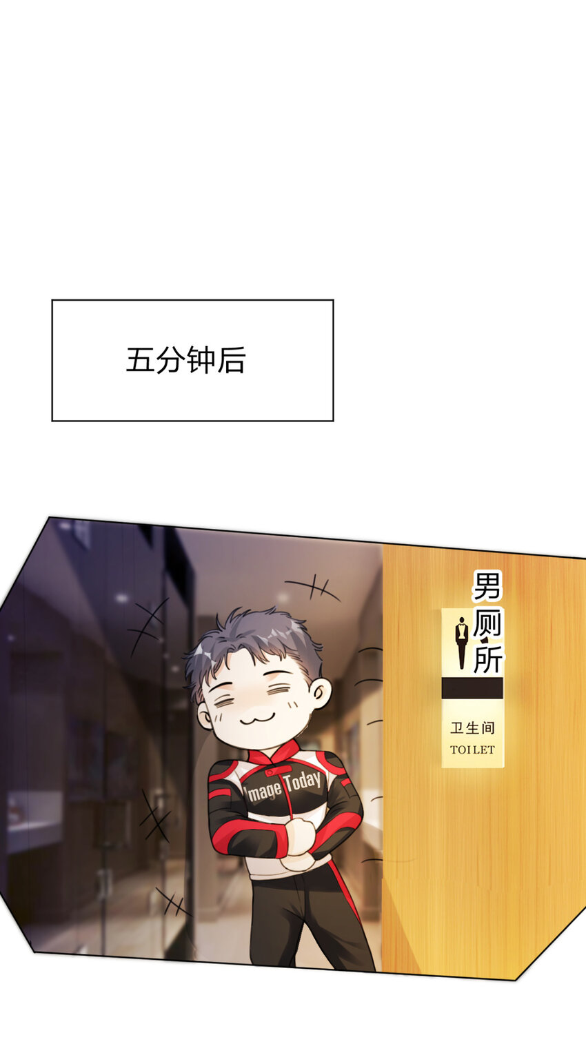 第16话 叫斐哥~1