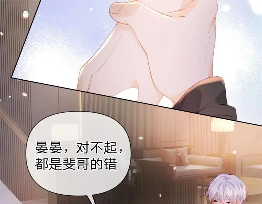 第106话 晏晏生气了61