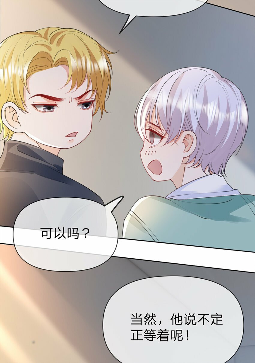第53话 你是我的无与伦比19