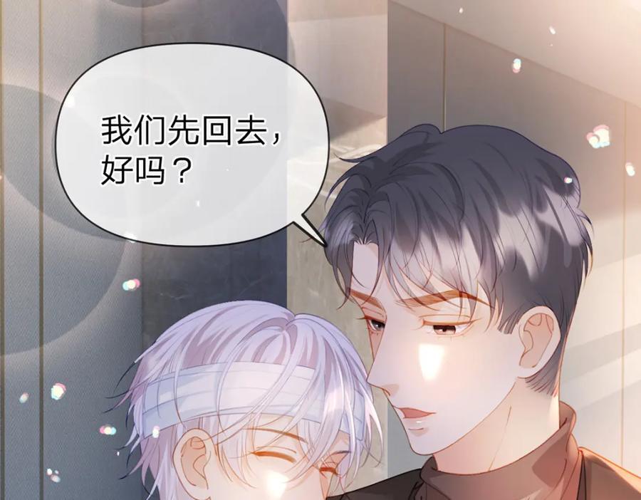 第81话 认亲的条件3