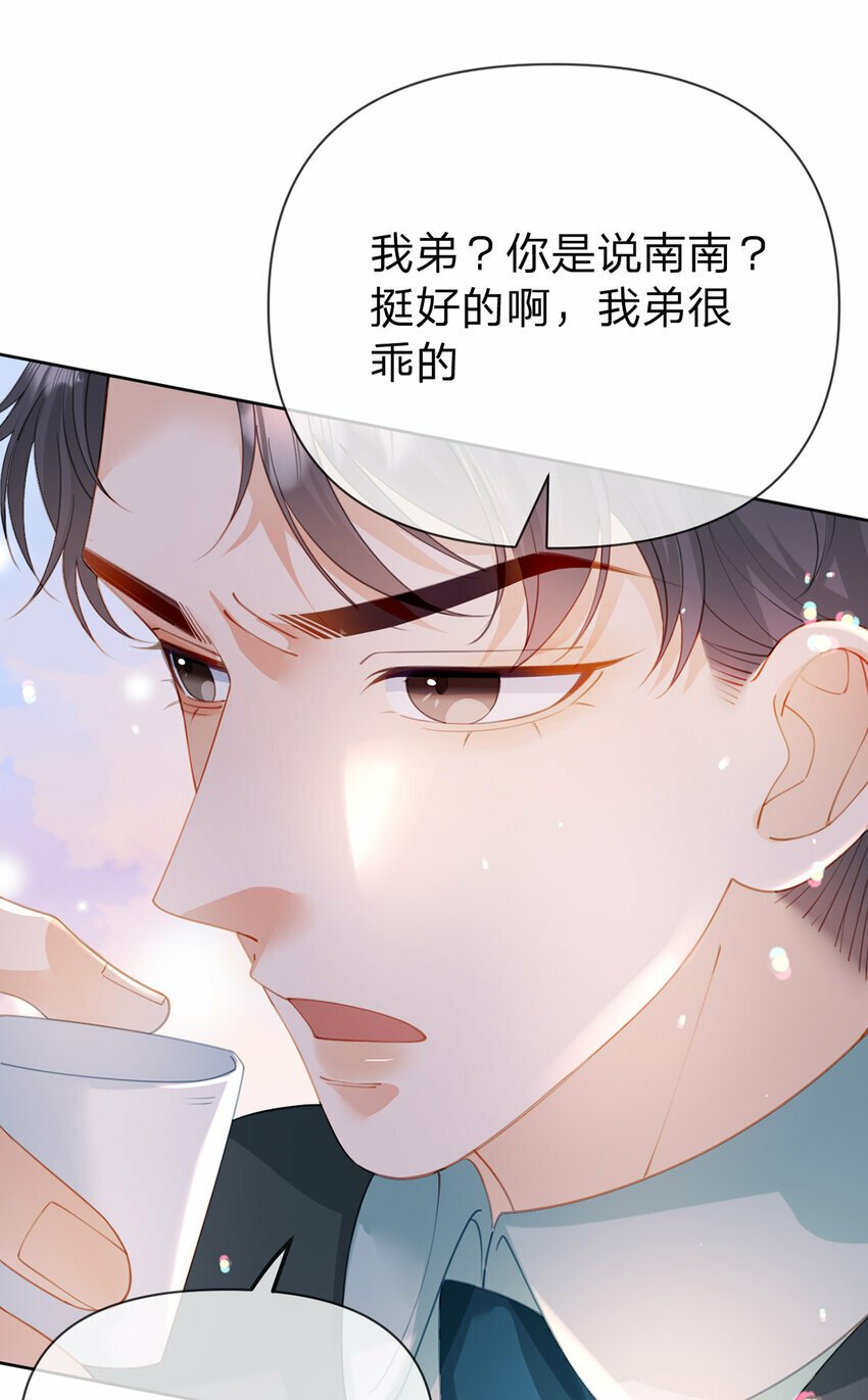 第70话 应得的一切9