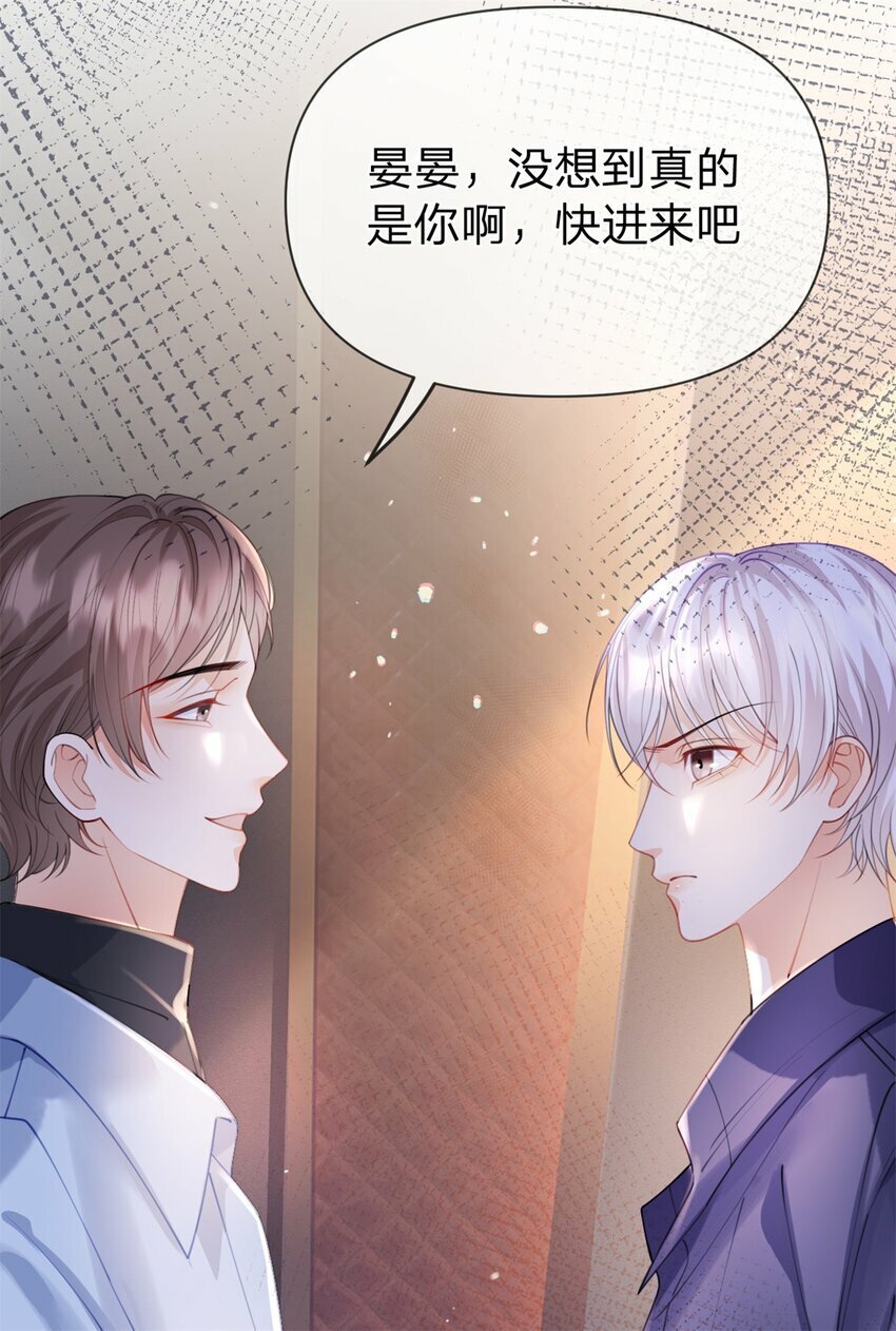 第48话 真的是你14