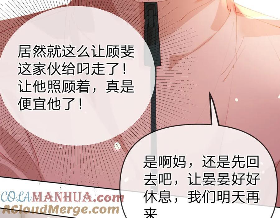 第83话 “恩将仇报”72