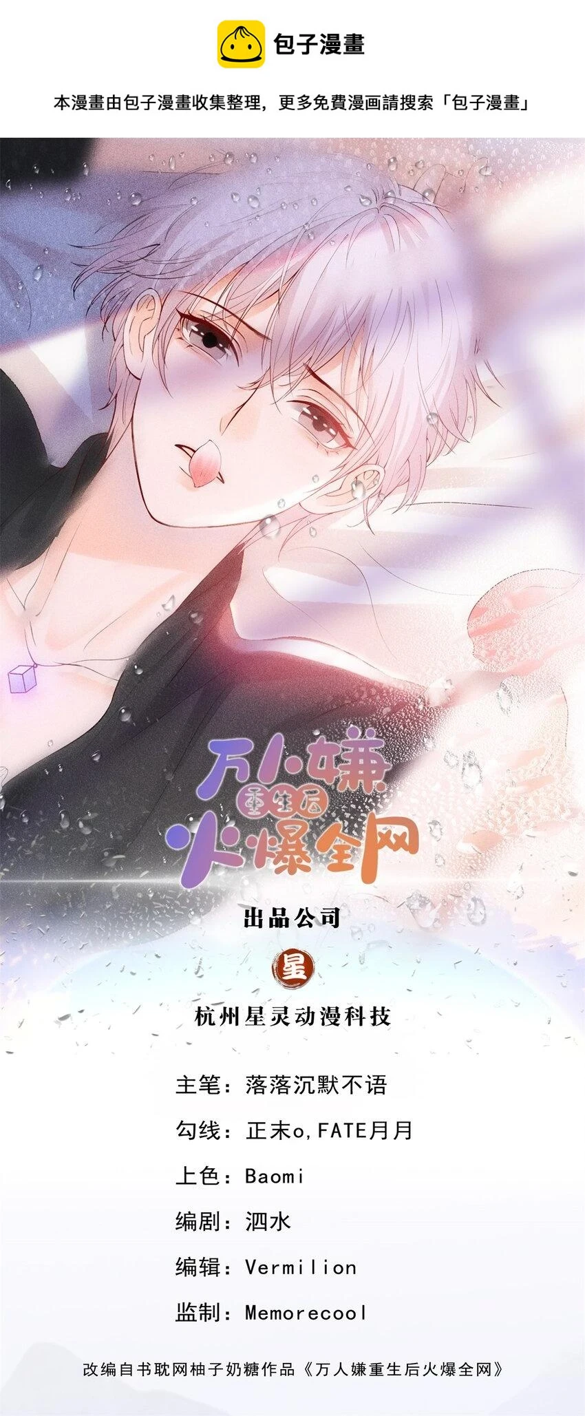 第35话 两辈子都是0