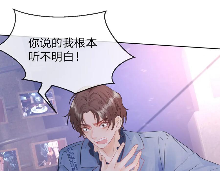 第79话 你要证据是吗49