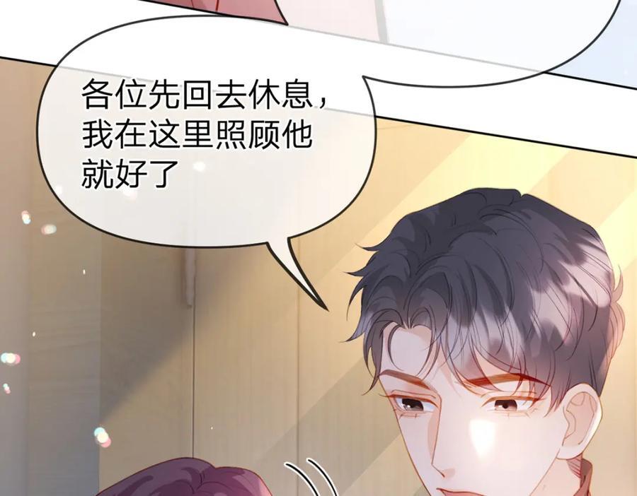 第83话 “恩将仇报”82