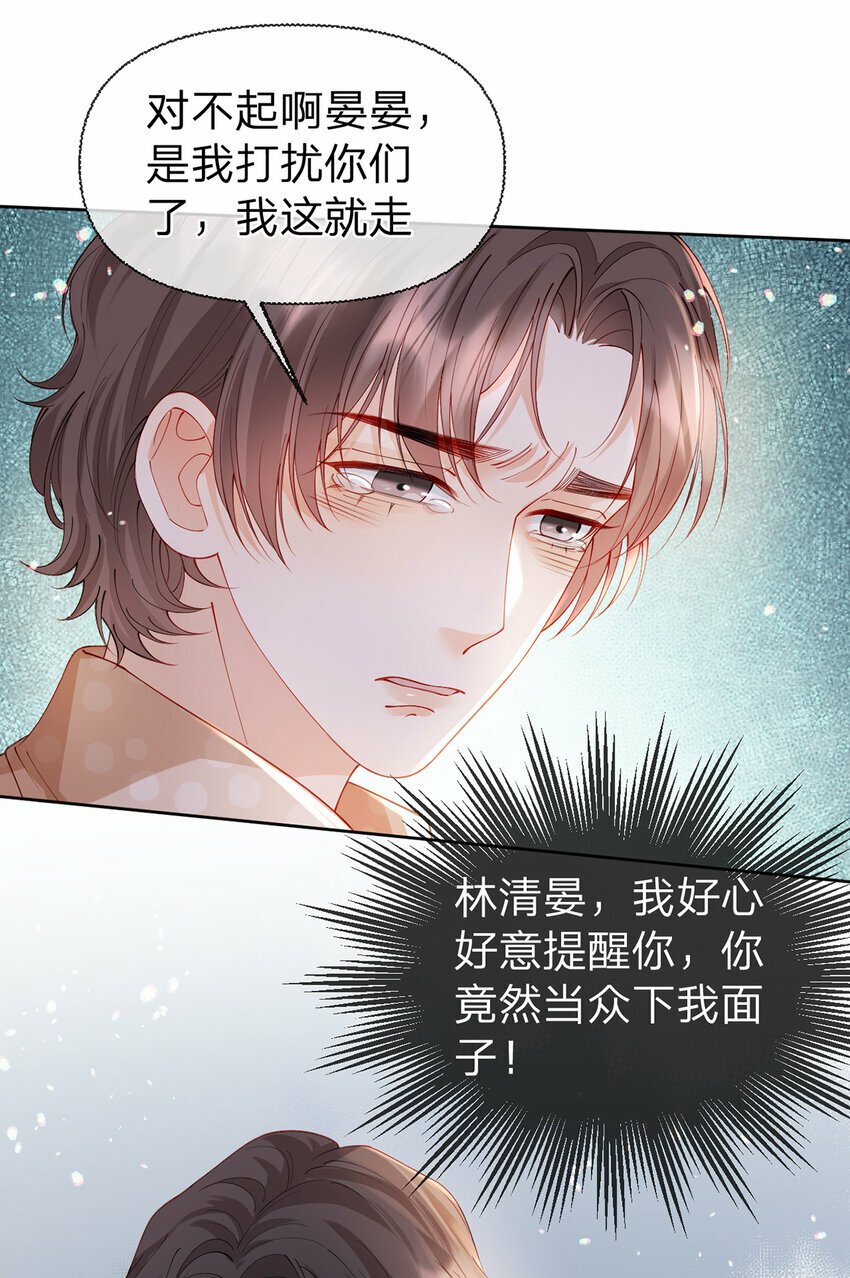第56话 不再忍气吞声12