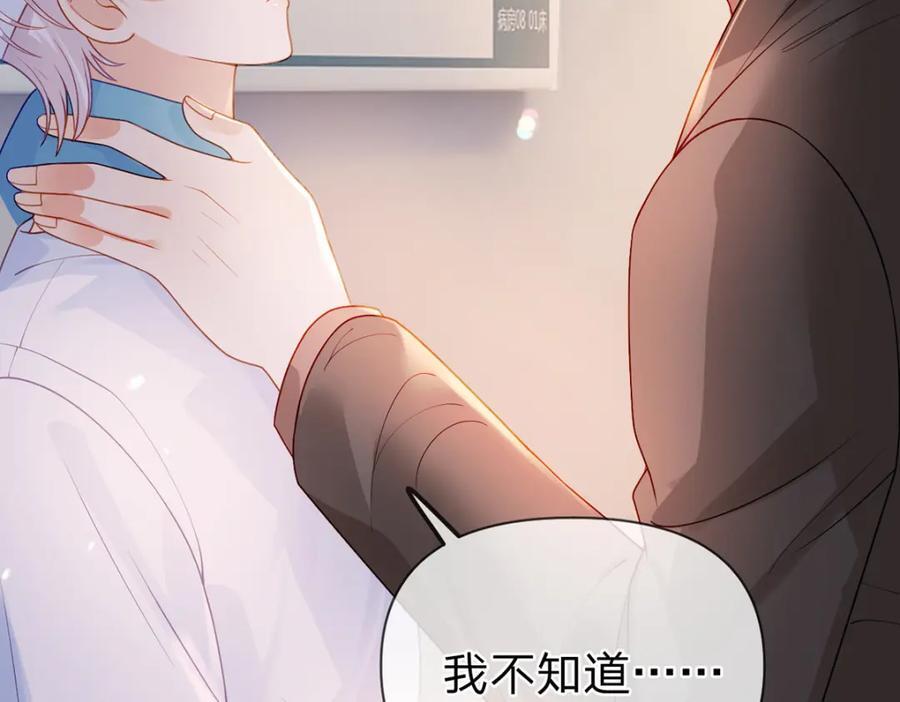 第86话 你是我的私心111