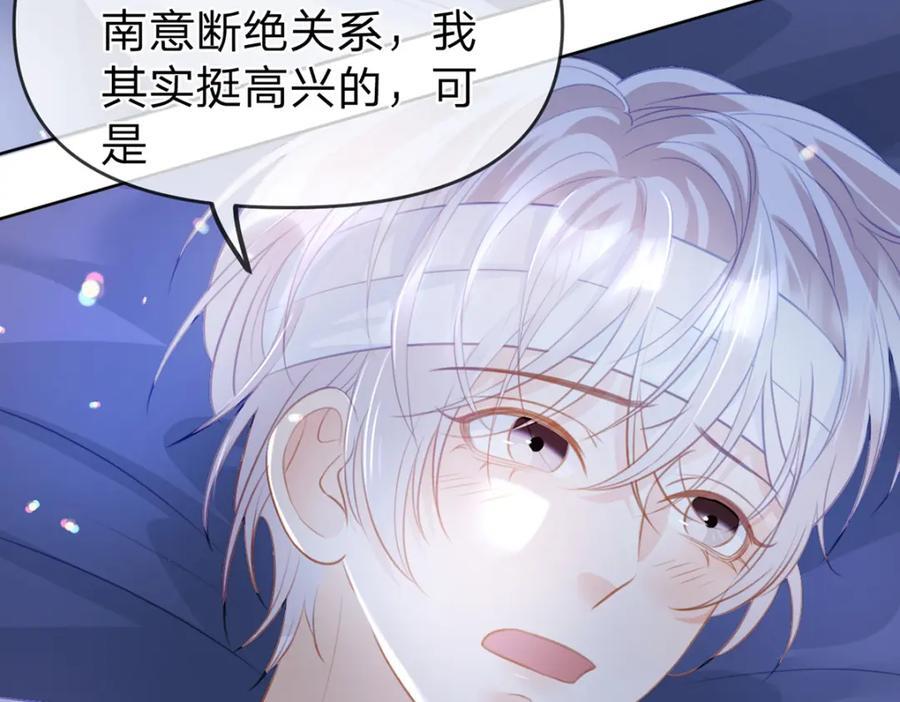 第84话 你值得这世上美好74