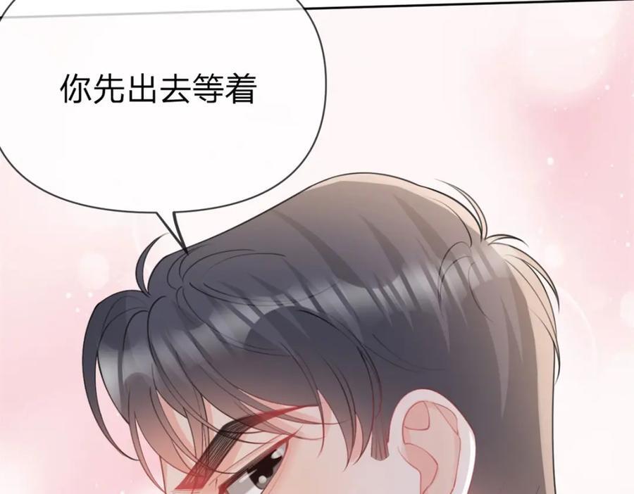 第95话 爱不是牢笼20