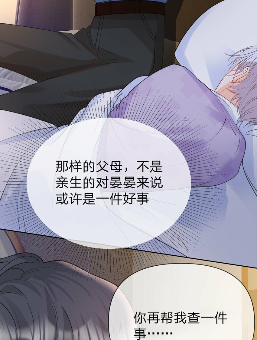 第52话 未说完的秘密27