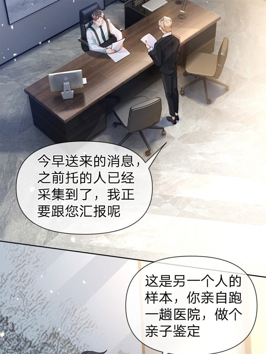 第46话 黏人的小孩7