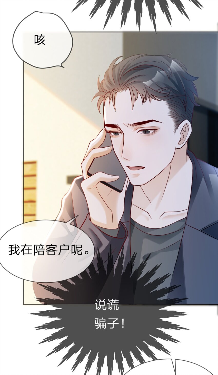 第2话 我一点都不好17