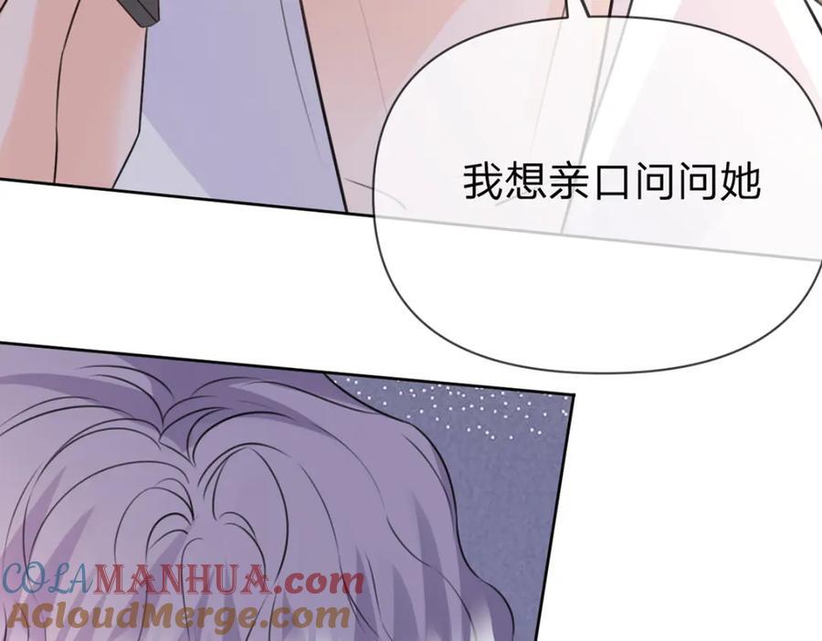 第90话 原来你也会心疼36