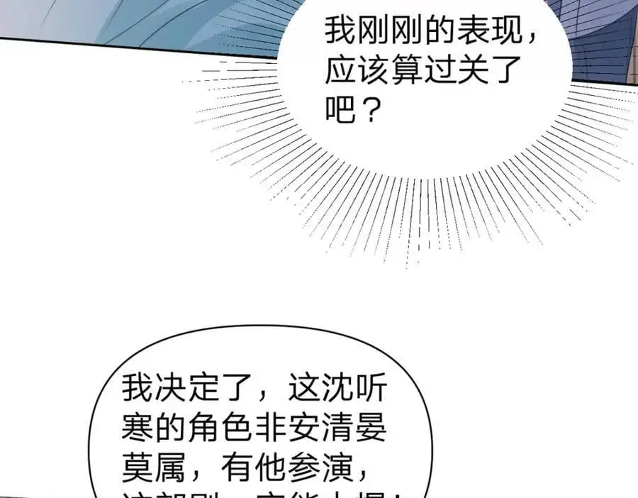 第99话 迟到的温柔不被需要134