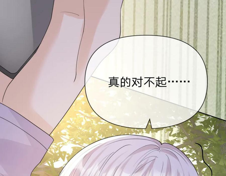 第72话 被交换的人生25