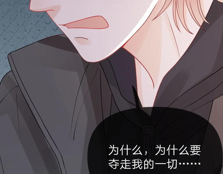 第85话 扭曲的恶意87