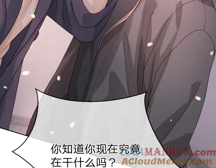 第86话 你是我的私心44
