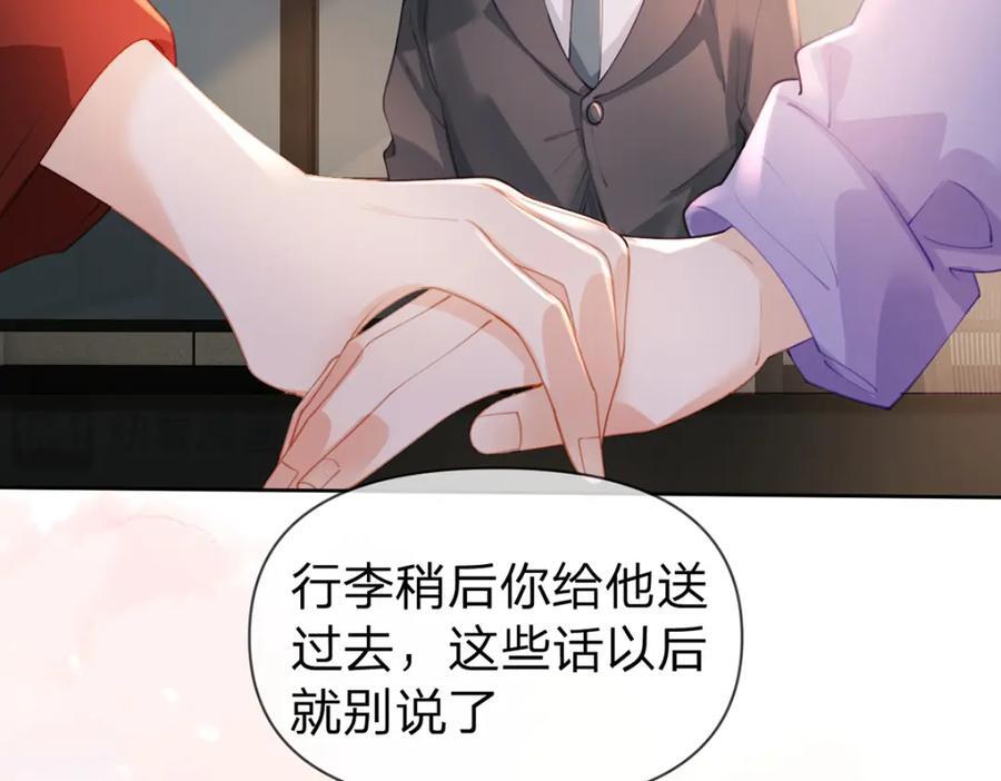 第92话 怎么这么不正经！15