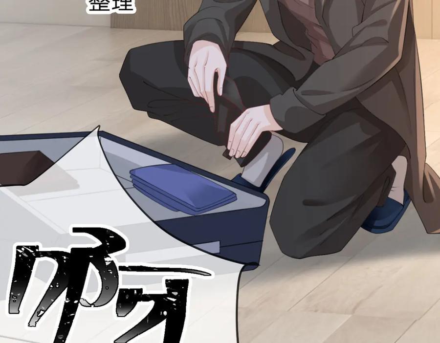 第88话 小白兔也会咬人啊81