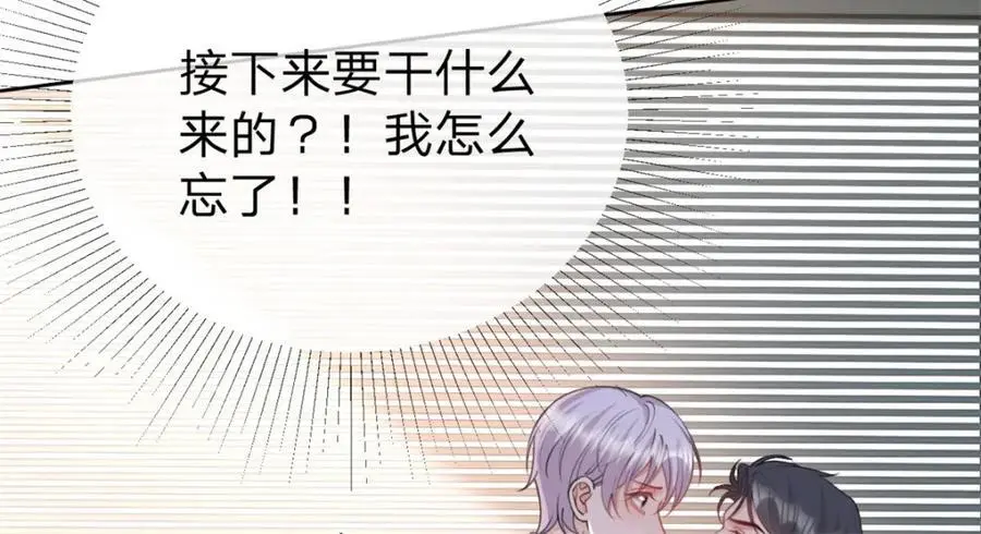 第103话 晏晏是个撒娇精55