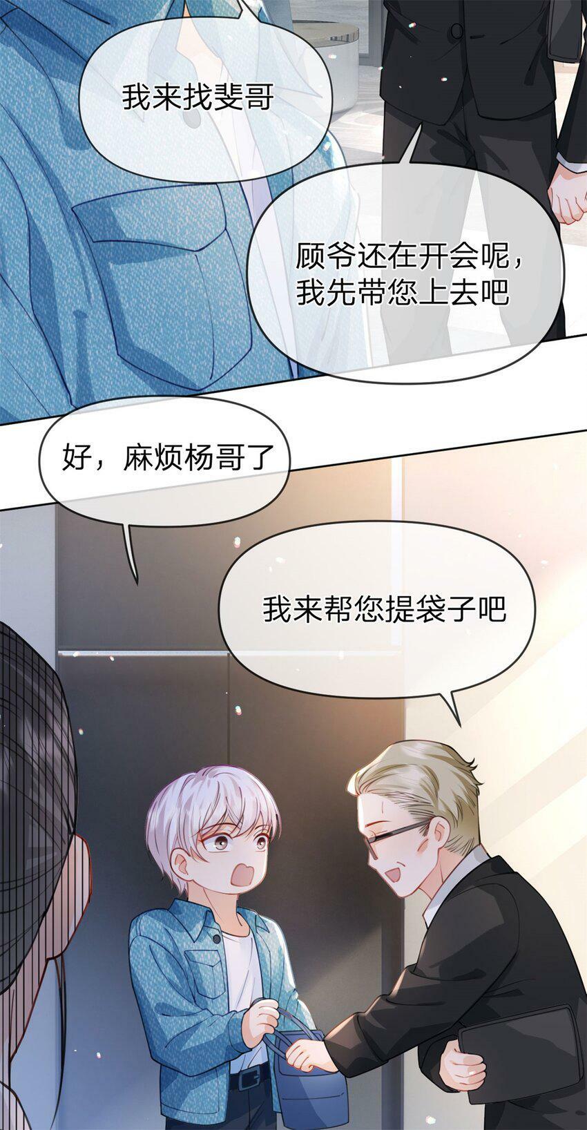 第44话 实诚得可爱15