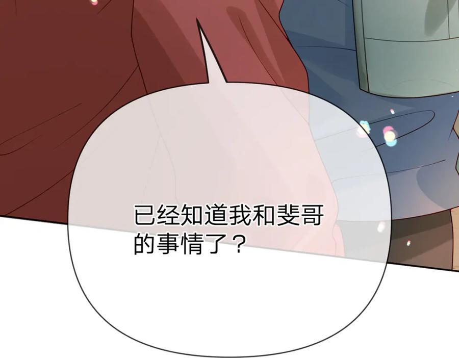 第87话 有你我才不放心！85