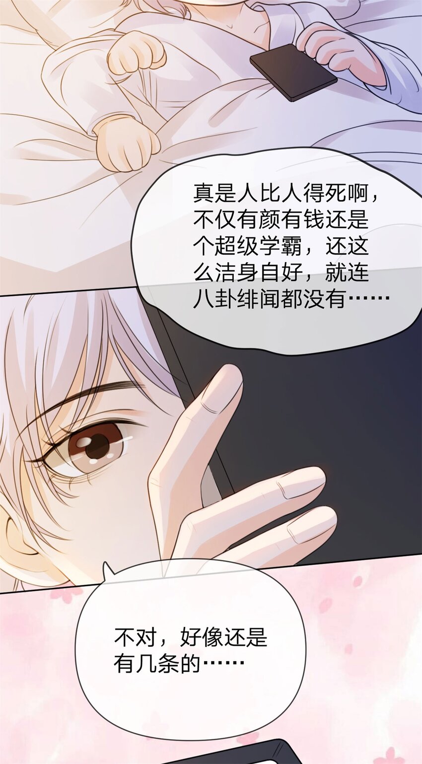 第20话 很犯规15