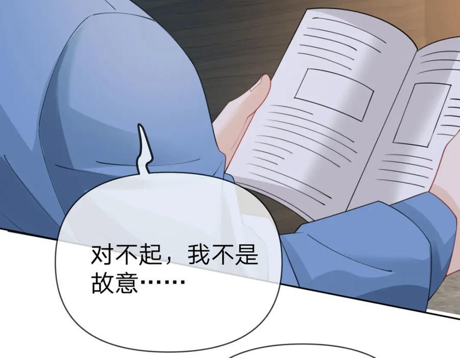 第94话 眼里只有你83