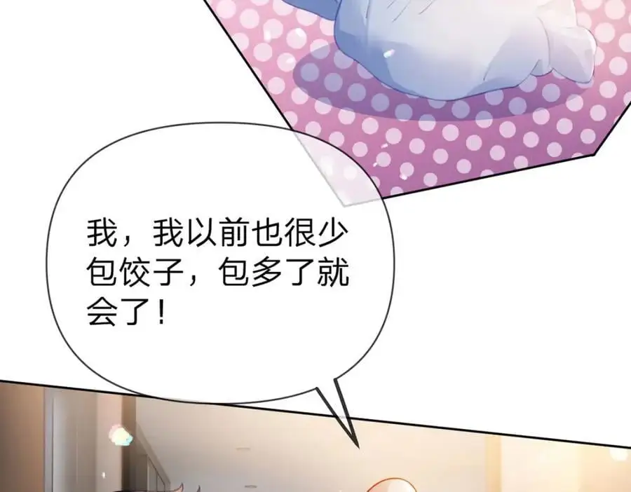 第101话 丈母娘的直觉74
