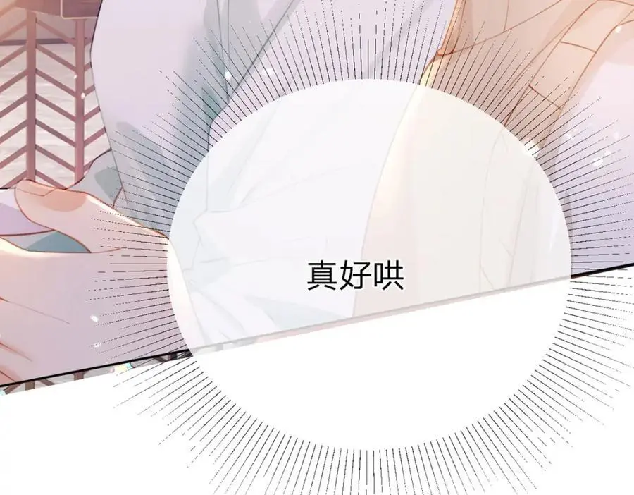 第102话 他生气了怎么办42