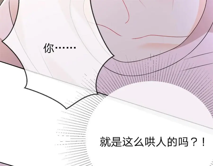 第106话 晏晏生气了41