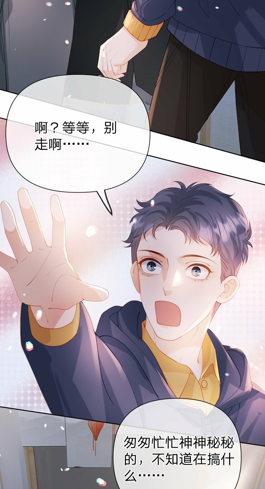 第70话 应得的一切12
