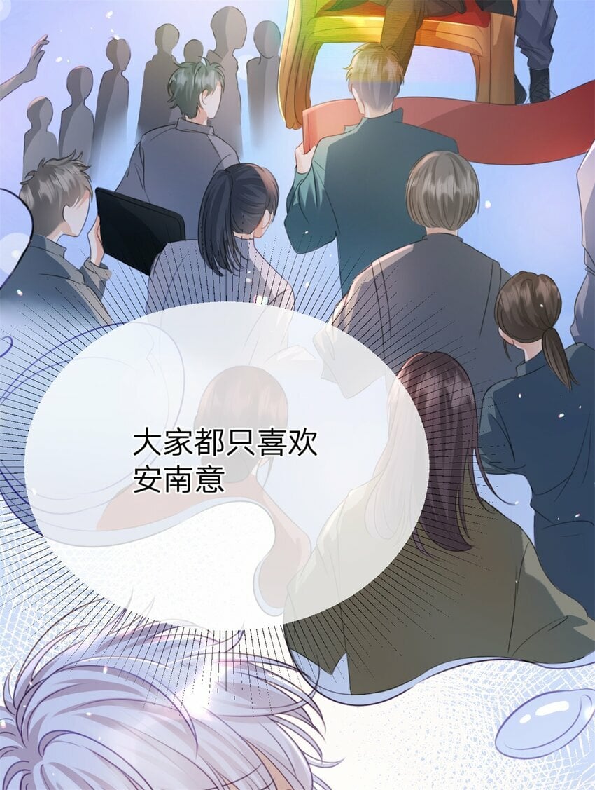 第51话 我喜欢谁26
